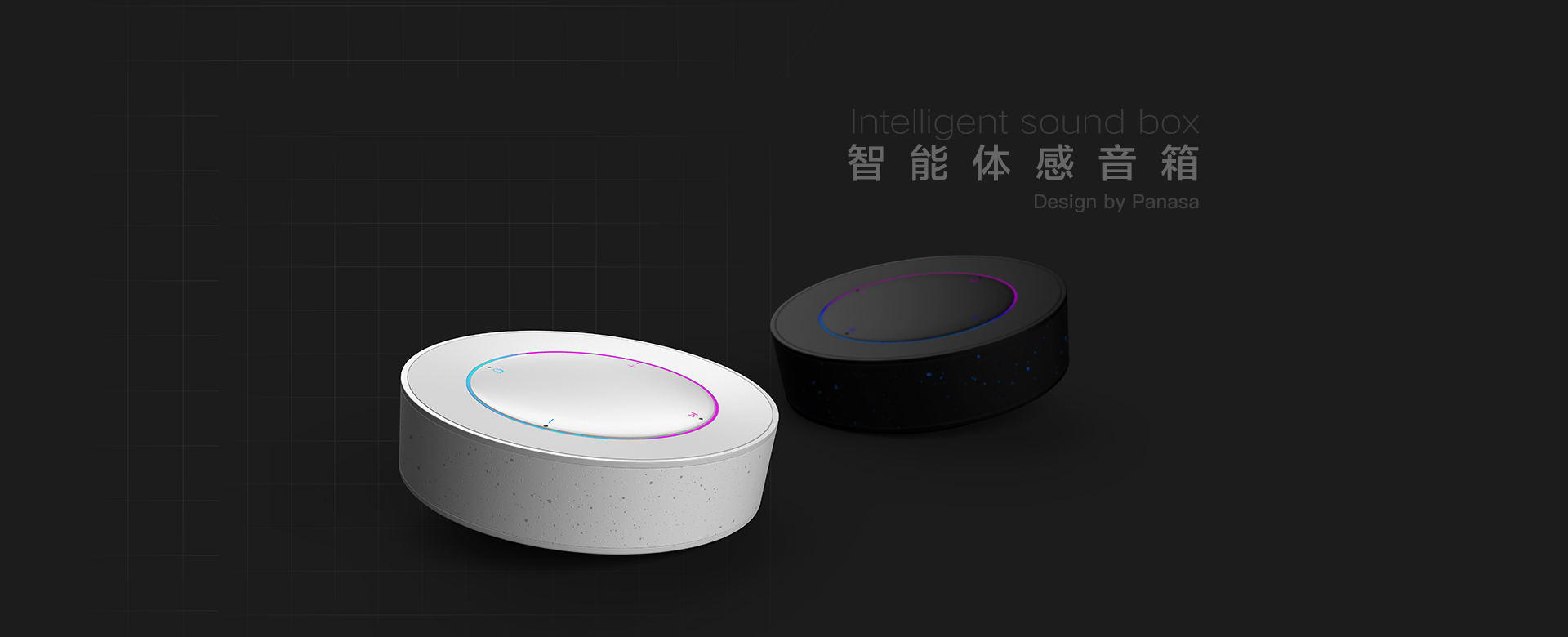 智能体感音箱